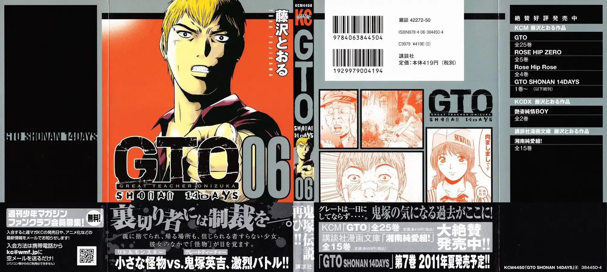 GTO - Shonan 14 Days Chapter 37 2